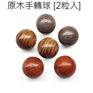 原木健康手球長壽球(2粒入)(手轉球) 歷史價格詳細信息