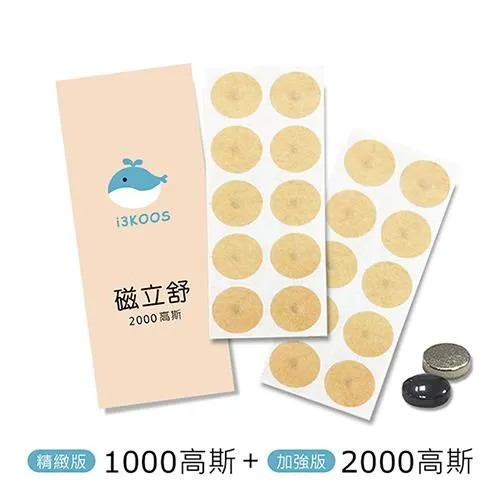 i3KOOS磁立舒-溫和照顧磁力貼組 歷史價格詳細信息