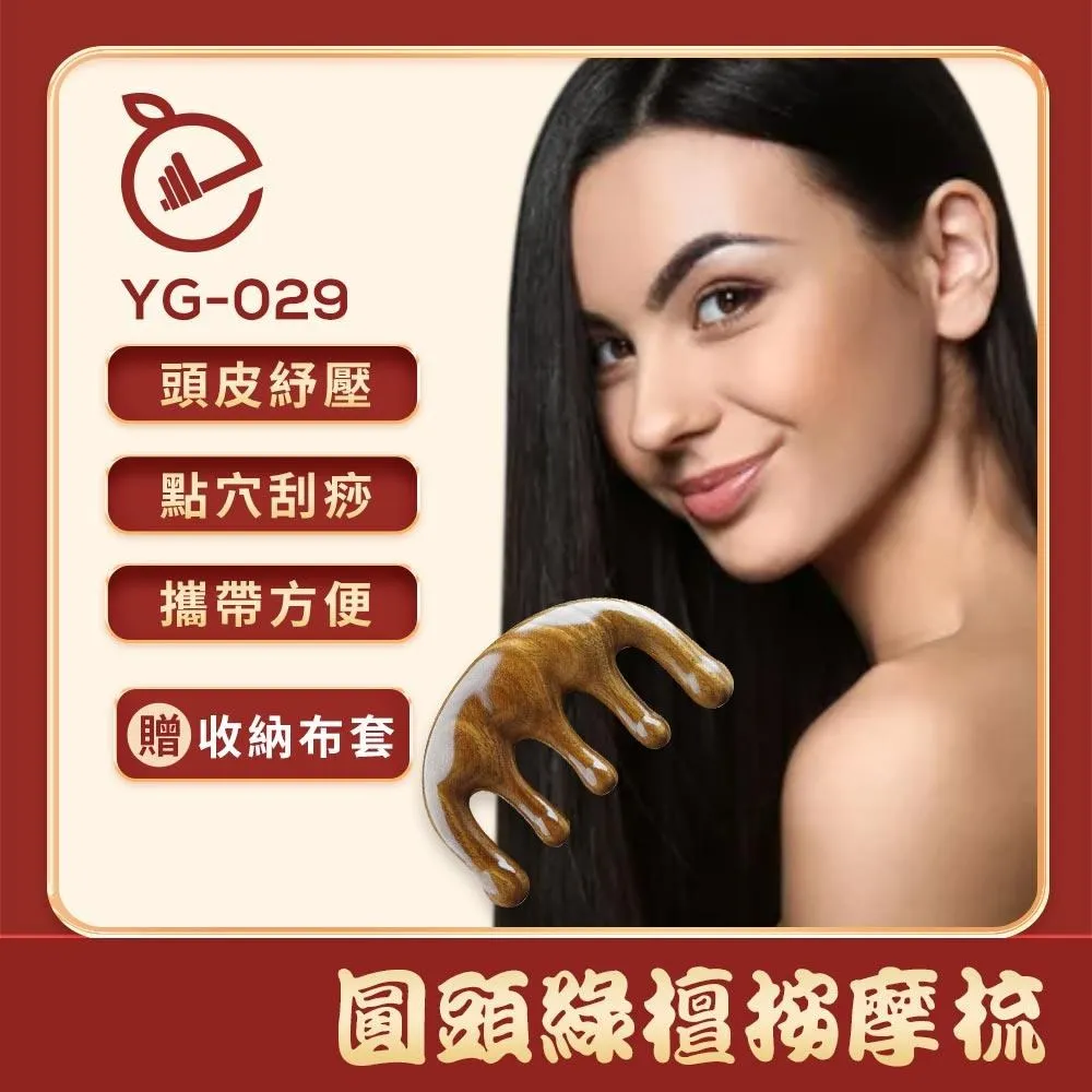 【NORDITION】檀木按摩梳 ◆點穴撥筋 氣結 頭療 梳子 經絡 歷史價格詳細信息