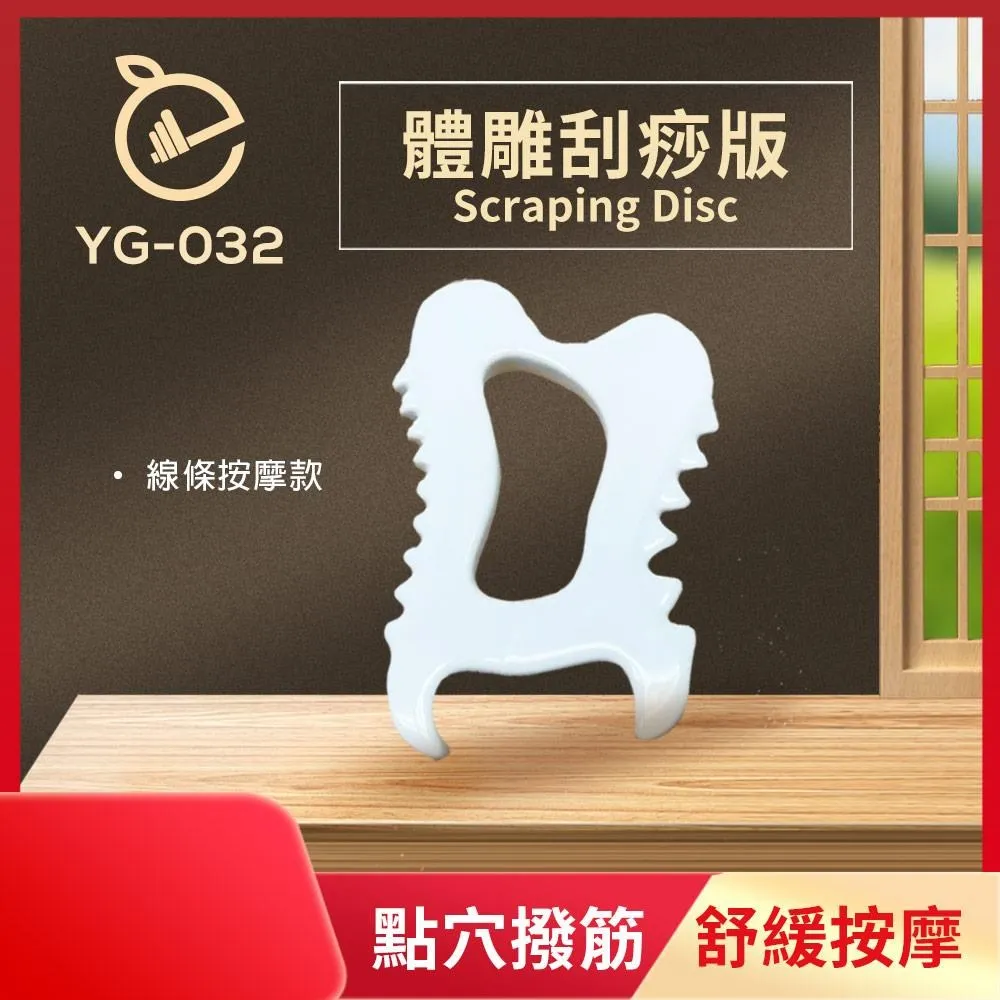 韓國刮痧板淋巴排毒陶瓷板去水腫瘦腿按摩v瘦臉神器體雕 歷史價格詳細信息