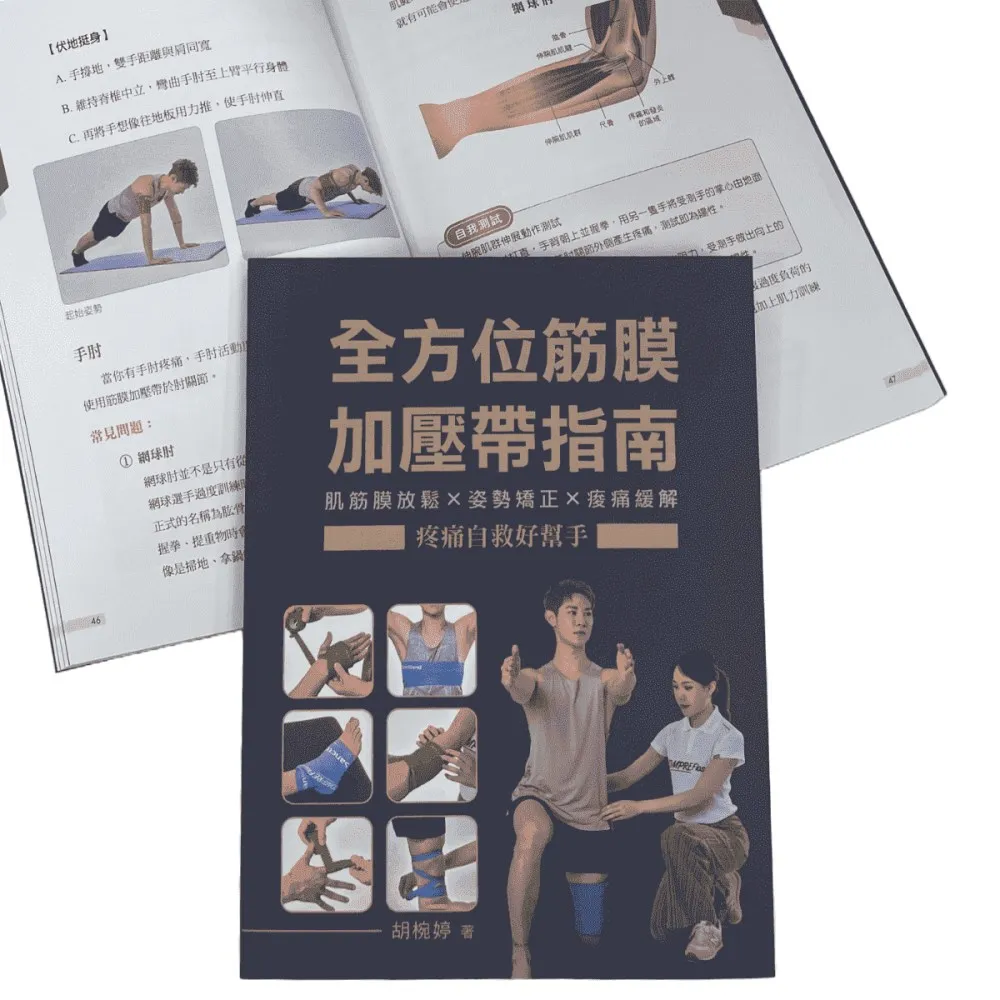 好姿勢，救自脊：超人氣脊椎保健達人教你改變NG姿勢，從脊開始，找回健康 歷史價格詳細信息