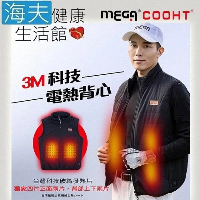 【MEGA COOHT】3M科技電熱連帽背心 Lite 附行動電源 歷史價格詳細信息