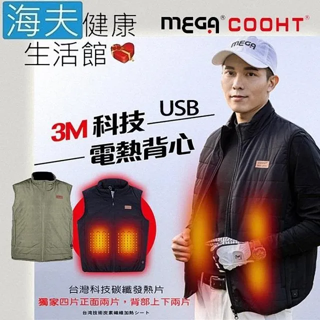 【MEGA COOHT】3M科技USB發熱背心-輕量PRO 男女共版 HT-M710 歷史價格詳細信息