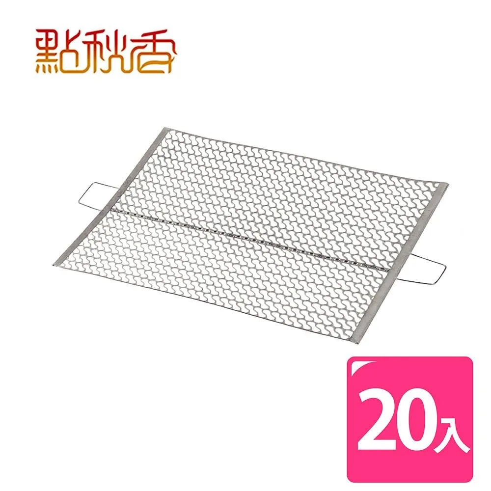 【點秋香】浪網碳烤爐(加厚款) 30x45cm 烤肉架 歷史價格詳細信息
