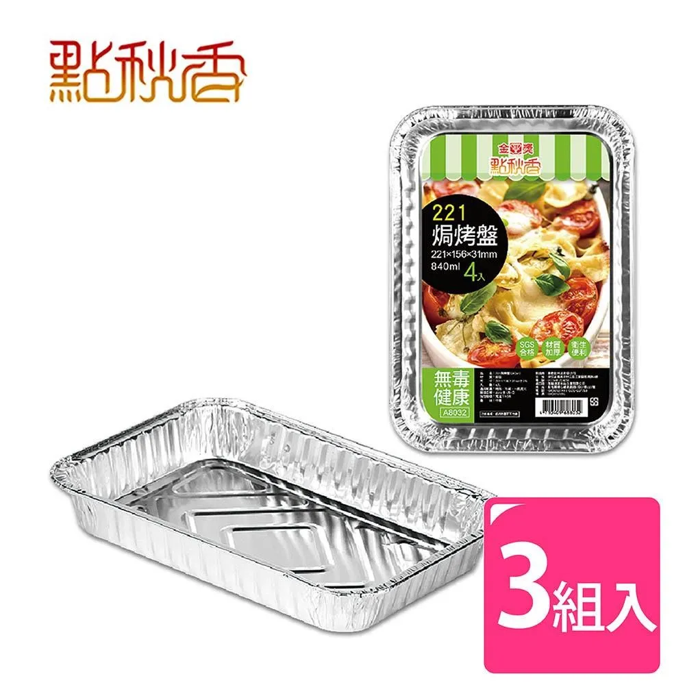 【點秋香】烤霸王美規炭烤爐(大) 烤肉架 歷史價格詳細信息