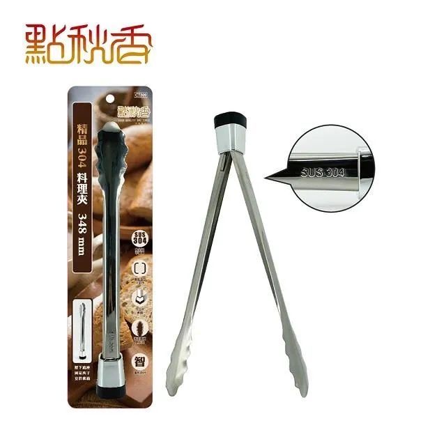 【點秋香】精品304燒烤網 30x48cm 歷史價格詳細信息