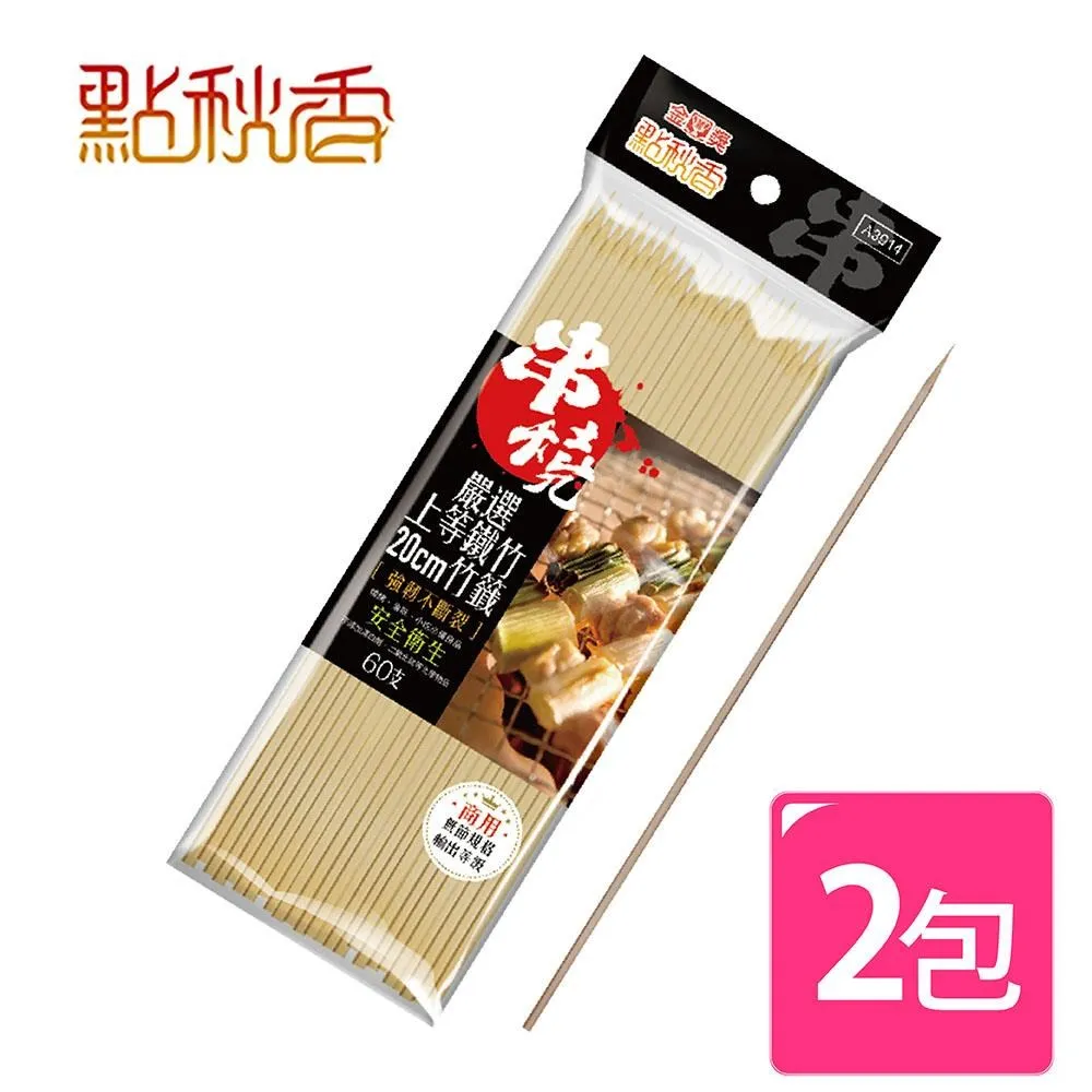 點秋香 嚴選上等鐵竹25cm竹籤(50支)[大買家] 歷史價格詳細信息