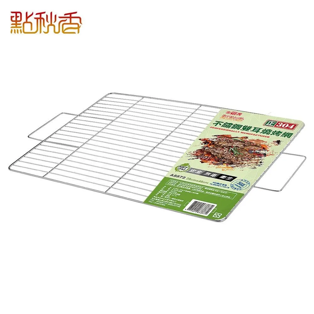 【點秋香】正304不鏽鋼30cm燒烤針 歷史價格詳細信息