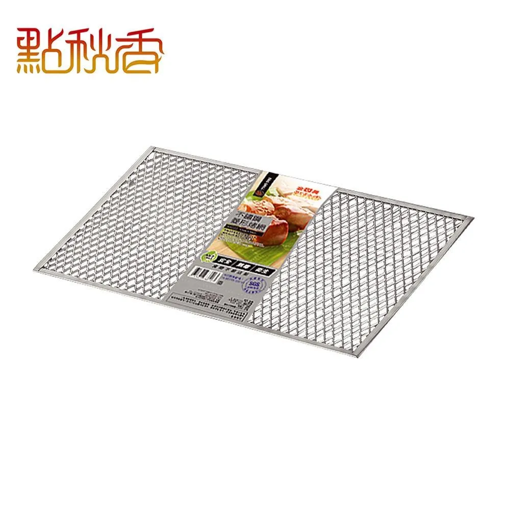 【點秋香】不鏽鋼菱形烤網 30x45cm 歷史價格詳細信息