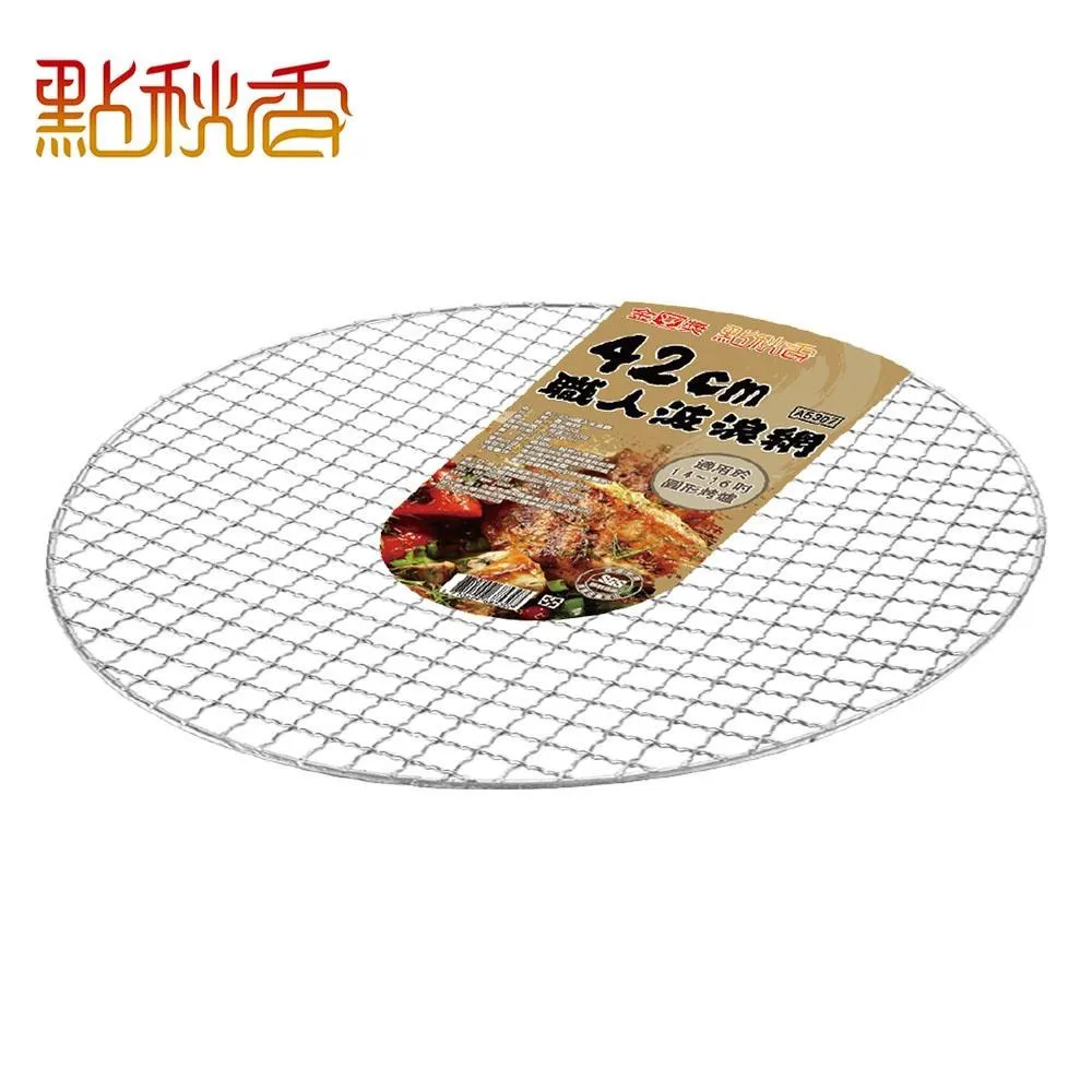 【點秋香】浪網碳烤爐(加厚款) 30x45cm 烤肉架 歷史價格詳細信息