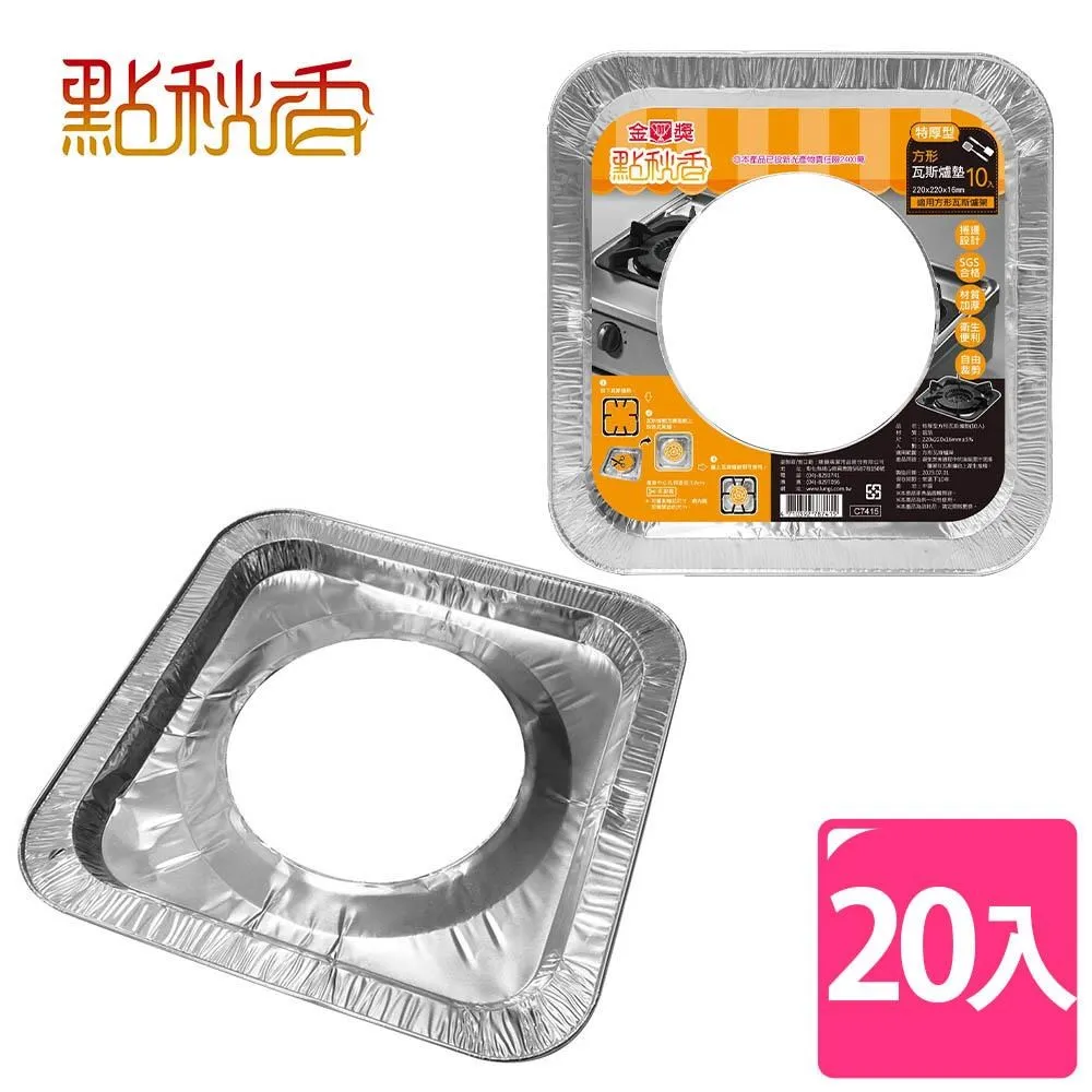 【點秋香】特厚型圓形瓦斯爐墊 10入x2組 歷史價格詳細信息