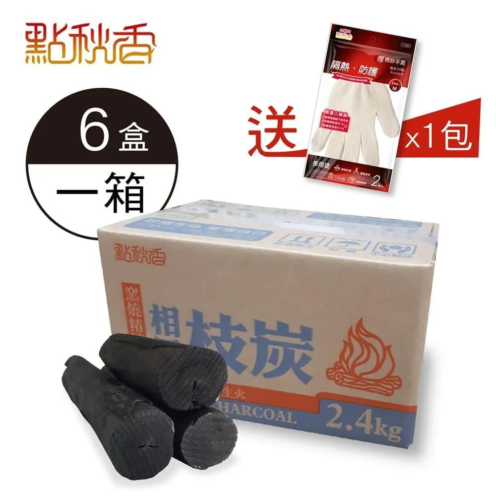 【點秋香】窯燒精煉優選紅木塊炭(1.1KG) 20包/件 贈棉紗手套 1包 歷史價格詳細信息