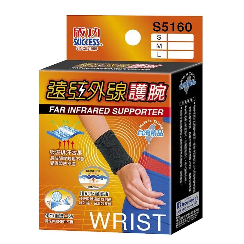 成功牌遠紅外線護 腕(1入/運動護 具/滑鼠手/手腕護 套/關 節防 護) 歷史價格詳細信息