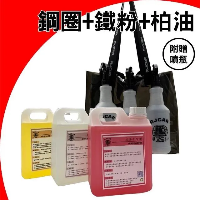 鐵粉去除劑【  CA-14 】 鐵粉清除 鐵粉去除 汽車養護 輪圈清潔 輪框清洗劑 汽車美容 除鐵粉 歷史價格詳細信息