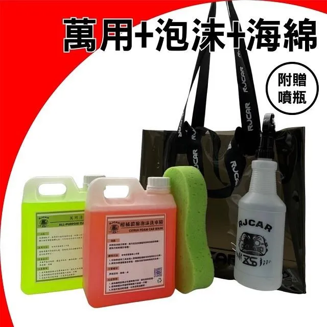 RJCAR 萬用清潔劑 2L  原液無稀釋 內裝清潔/居家清潔/鍊條清洗/頂棚清潔 歷史價格詳細信息