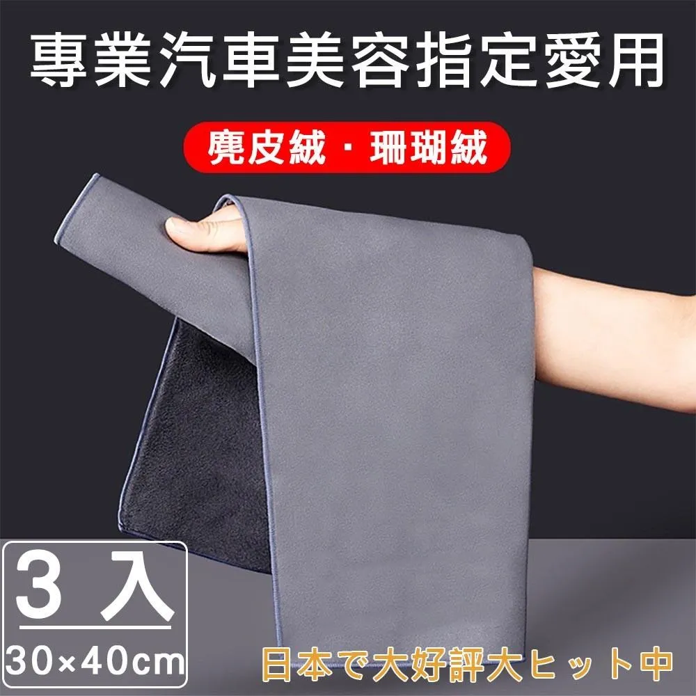 專業擦車巾鍍晶毛巾一次性擦車布下蠟毛巾超細纖維打蠟洗車毛巾【雅怡尚品】 歷史價格詳細信息