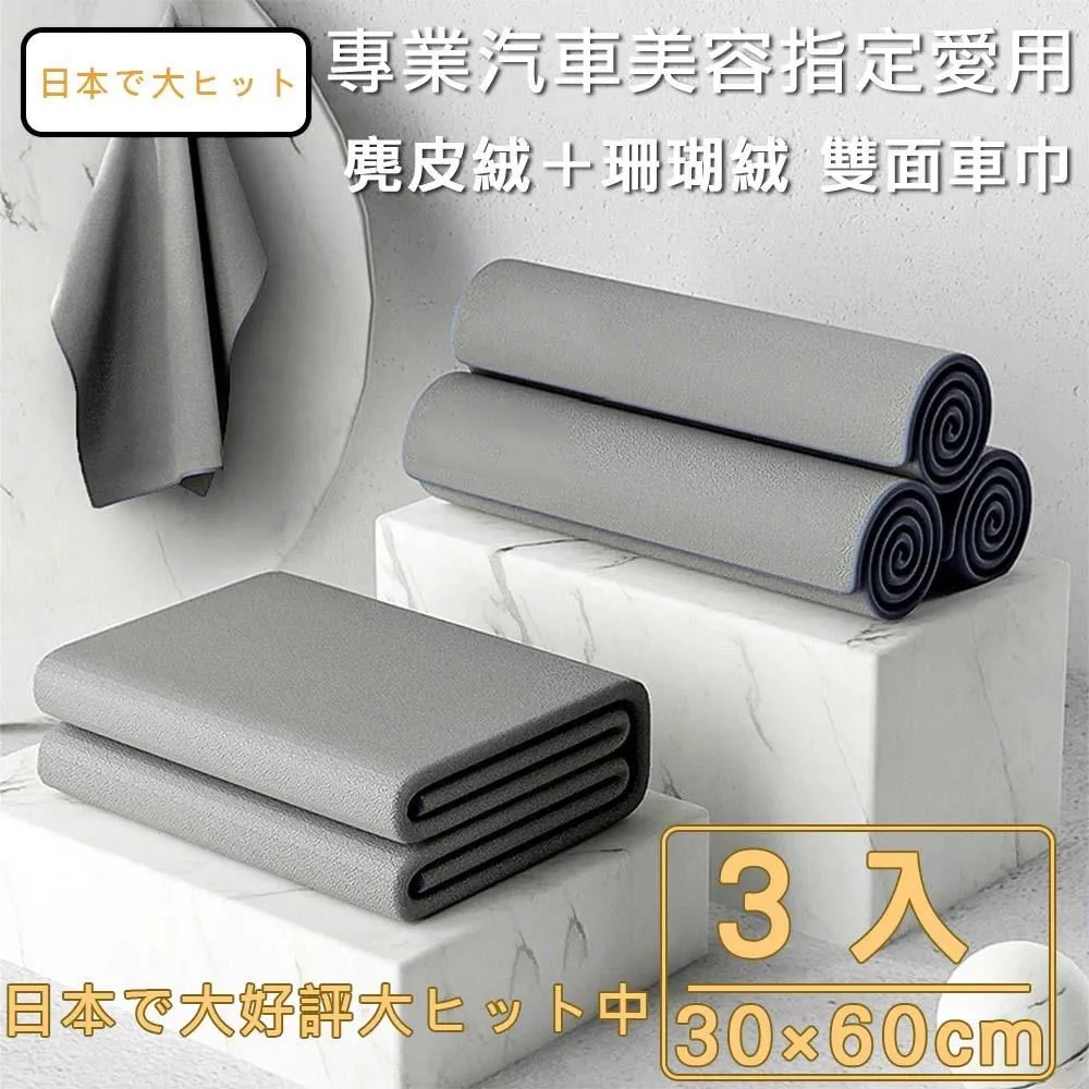 專業擦車巾鍍晶毛巾一次性擦車布下蠟毛巾超細纖維打蠟洗車毛巾【雅怡尚品】 歷史價格詳細信息