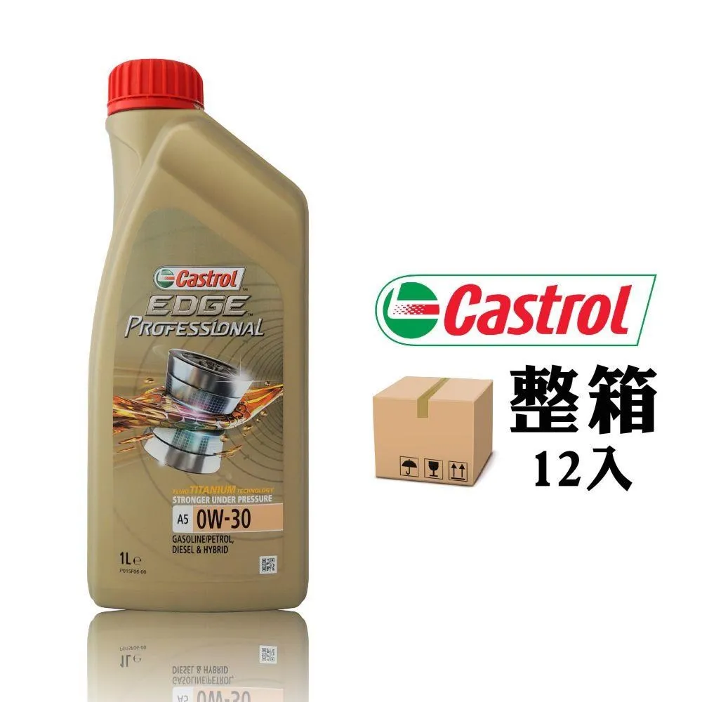 【CASTROL 嘉實多】機油_嘉實多EDGE極致5W40 A3 1L 整箱24入(車麗屋) 歷史價格詳細信息