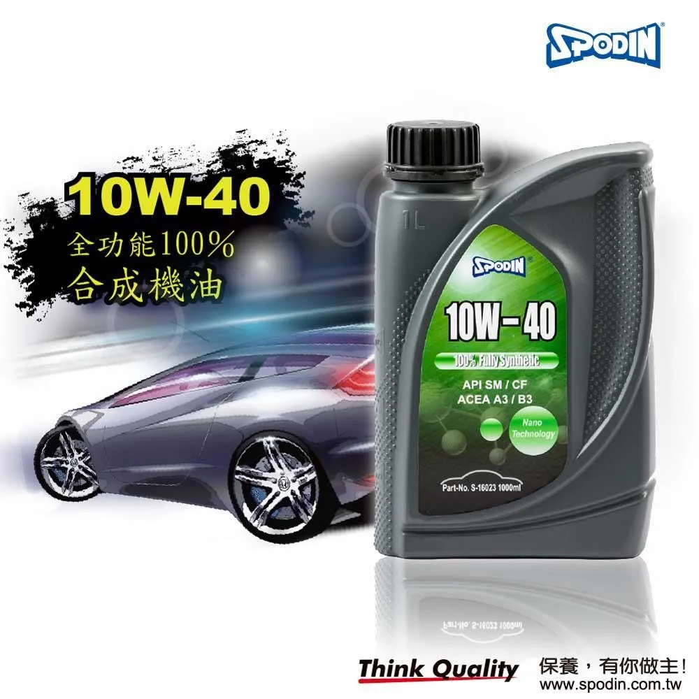 【SPODIN】機油精 機車用 OMC鉬元素 歷史價格詳細信息