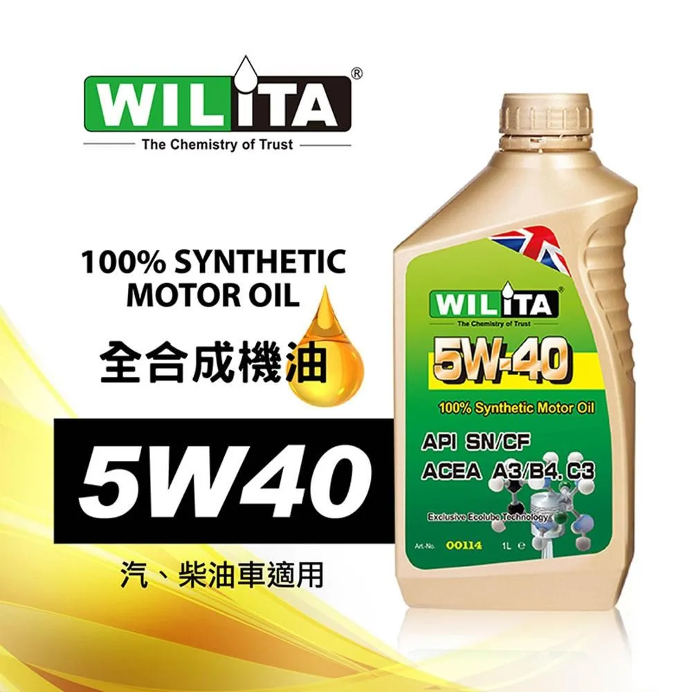 【WILITA 威力特】5W50 高分子全合成機油 歷史價格詳細信息