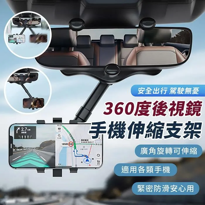 360度後視鏡手機支架 適用 車用手機架 手機車架 後照鏡車用支架 歷史價格詳細信息