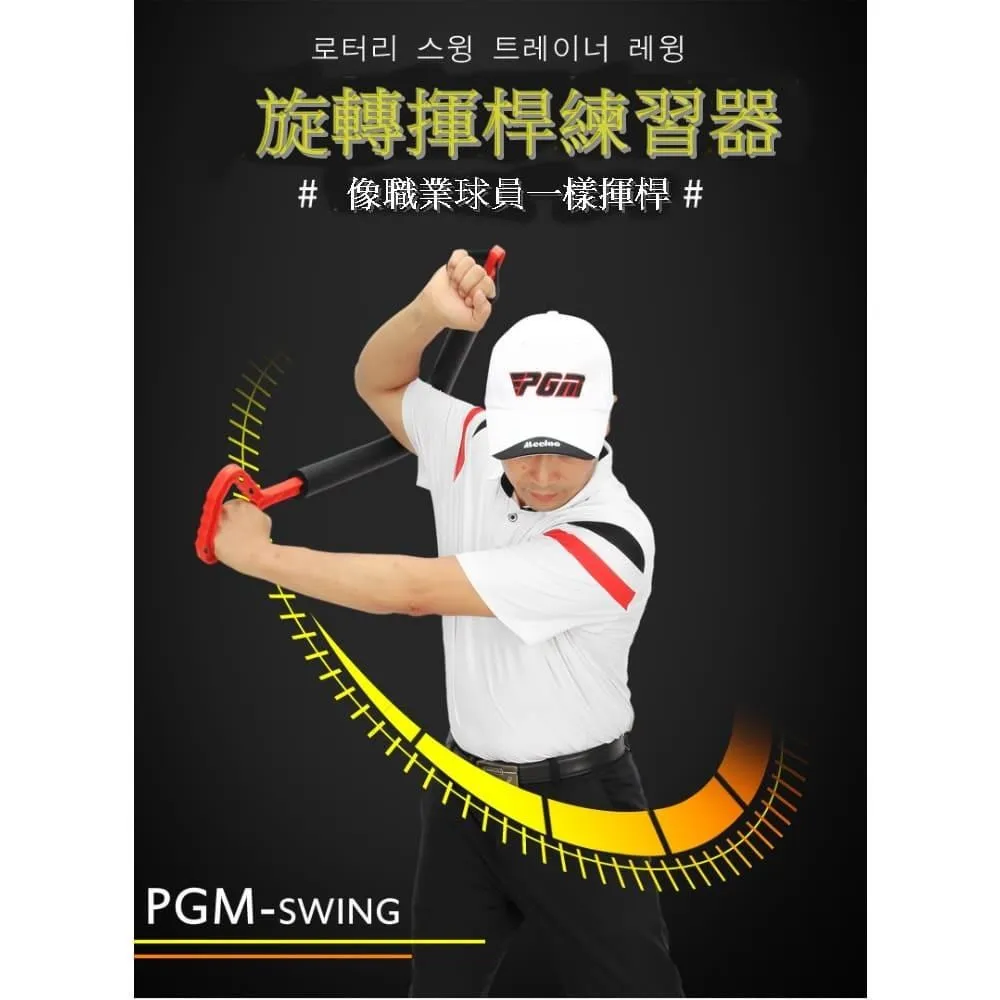 PGM高爾夫球旋轉L型揮桿練習器(高爾夫姿勢糾正器 高爾夫練習) 歷史價格詳細信息
