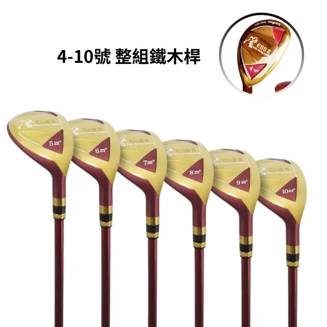 【MEGA GOLF】 ESS II 鐵木桿(單枝) 6號鐵木桿 UT鐵木桿 補足長鐵桿的距離 歷史價格詳細信息
