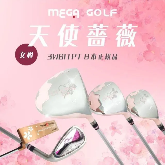【MEGA GOLF】天使薔薇 女用套桿組 3W6I1PT 日規 女生球桿 女生套桿 歷史價格詳細信息