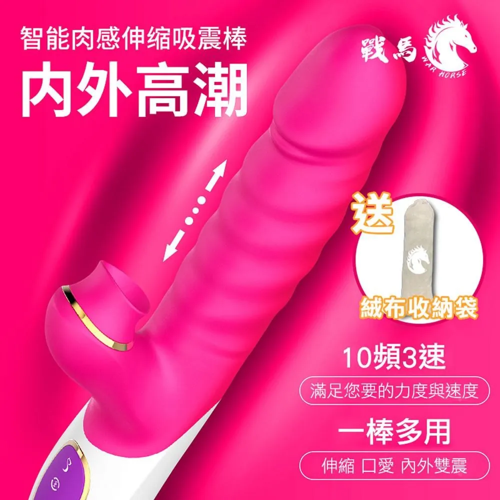 【War Horse 戰馬】鬼爪高潮加長伸縮衝刺按摩棒(八爪 伸縮HU-07) 歷史價格詳細信息