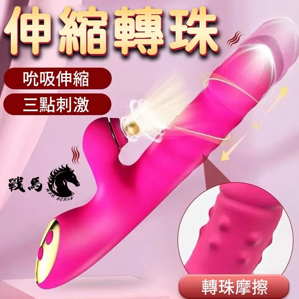 【War Horse 戰馬】鬼爪高潮加長伸縮衝刺按摩棒(八爪 伸縮HU-07) 歷史價格詳細信息