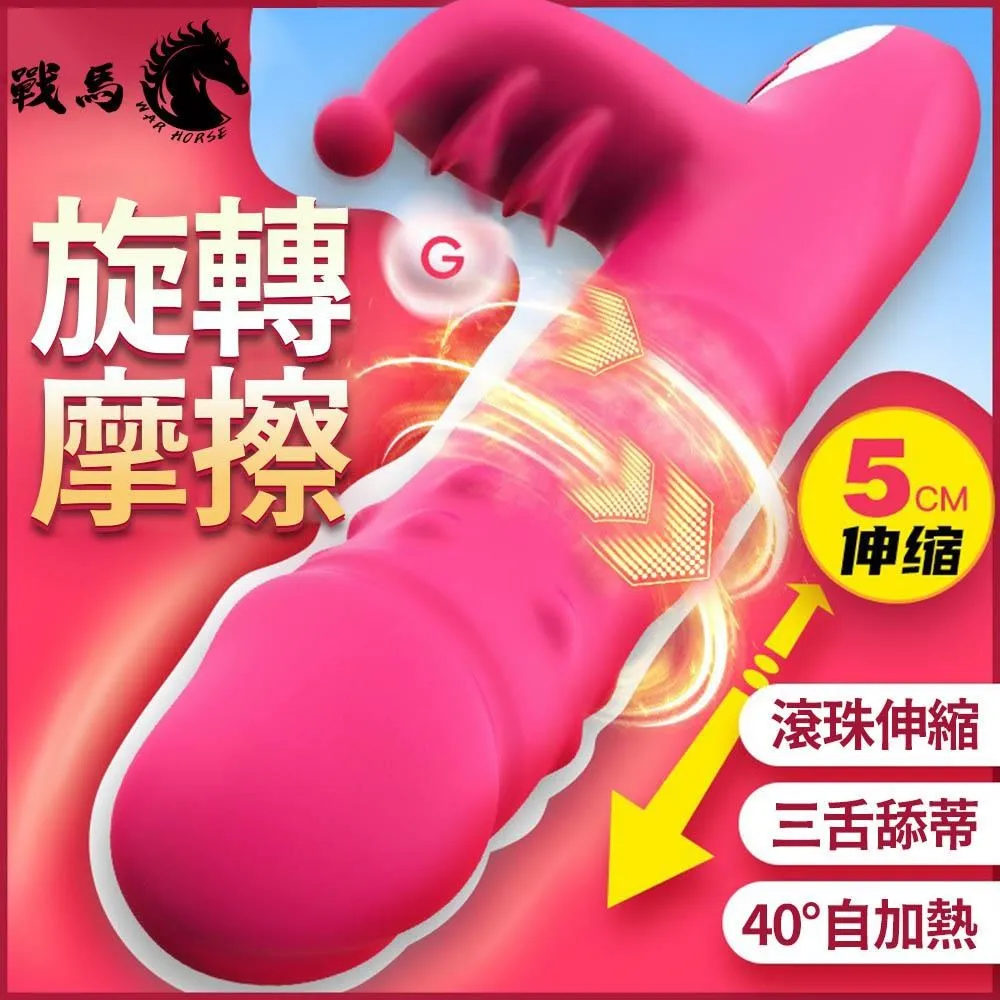 【War Horse 戰馬】鬼爪高潮加長伸縮衝刺按摩棒(八爪 伸縮HU-07) 歷史價格詳細信息