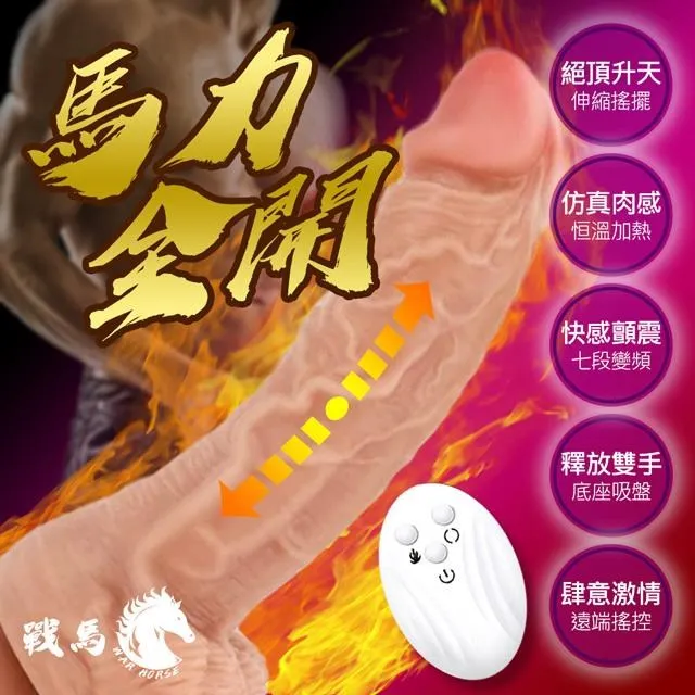 【War Horse 戰馬】鬼爪高潮加長伸縮衝刺按摩棒(八爪 伸縮HU-07) 歷史價格詳細信息