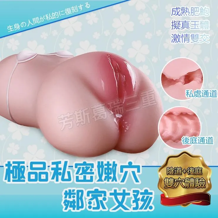 極品私密嫩穴 爆乳學姊【芳斯葛瑞情趣用品】飛機杯 自慰套 自慰杯 自慰器 男用 歷史價格詳細信息
