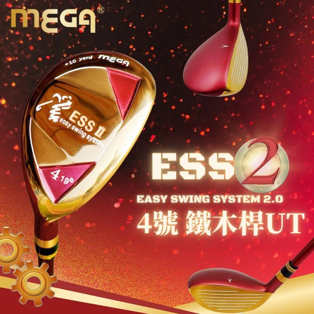【MEGA GOLF】 ESS II 鐵木桿(單枝) 6號鐵木桿 UT鐵木桿 補足長鐵桿的距離 歷史價格詳細信息
