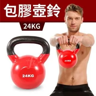 【ABSport】24KG包膠壺鈴/KettleBell/拉環啞鈴/搖擺鈴/重量訓練 歷史價格詳細信息