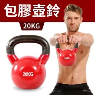 【ABSport】20KG包膠壺鈴/KettleBell/拉環啞鈴/搖擺鈴/重量訓練 歷史價格詳細信息
