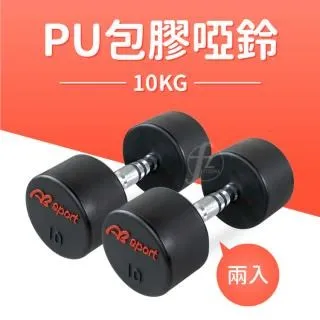 10KG啞鈴套組 歷史價格詳細信息