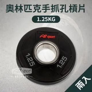 1.25KG槓片(黑烤漆) 歷史價格詳細信息