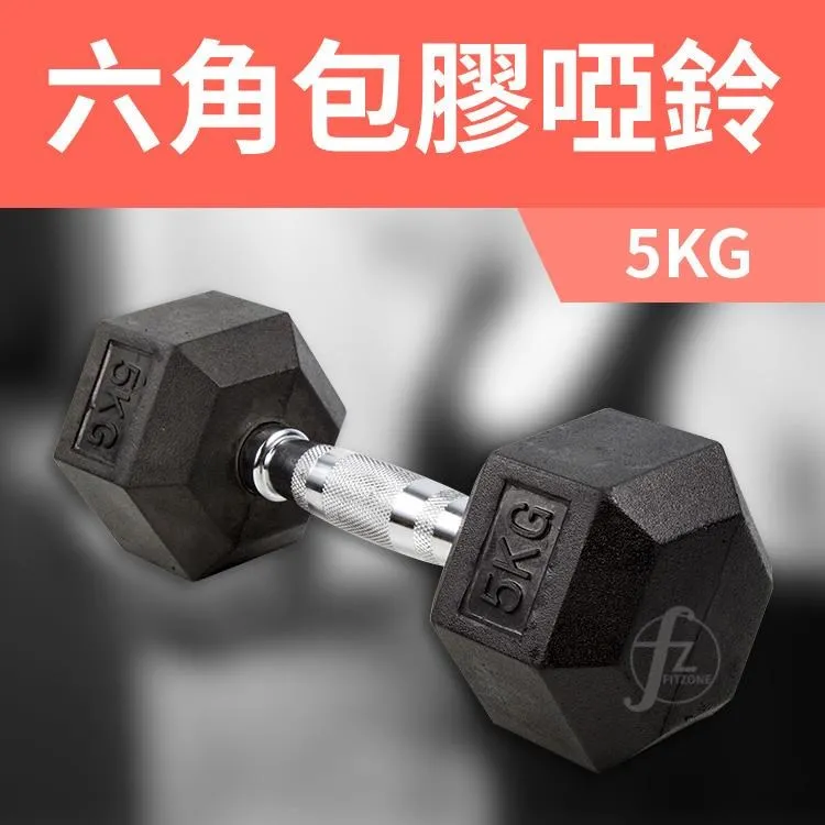 【ABSport】包膠高質感六角啞鈴25KG(單支)/整體啞鈴/重量啞鈴/重量訓練 歷史價格詳細信息