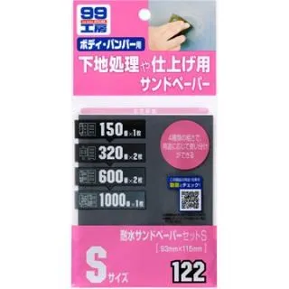 【Soft99】砂紙墊 歷史價格詳細信息