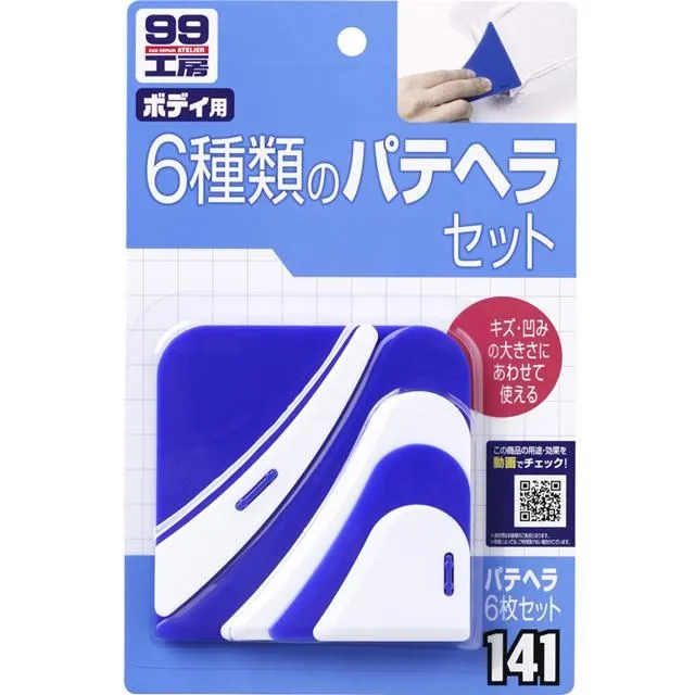日本 SOFT99 補土(小傷痕用) 歷史價格詳細信息