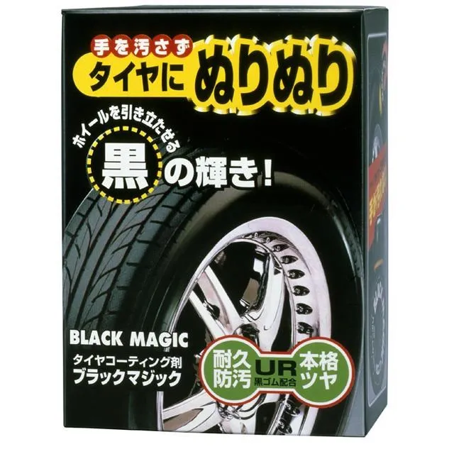 日本 SOFT99 輪胎覆膜劑 歷史價格詳細信息