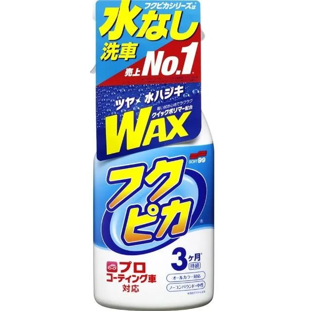 日本 SOFT99 噴蠟(皮飾和輪胎的保護蠟) 台吉化工 歷史價格詳細信息