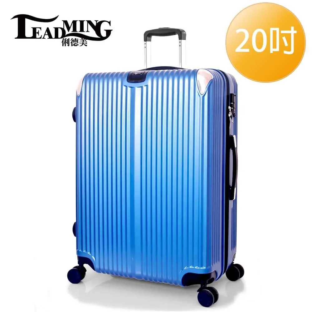 【Leadming】城市光影24吋防刮硬殼行李箱(冰鑽藍) 歷史價格詳細信息