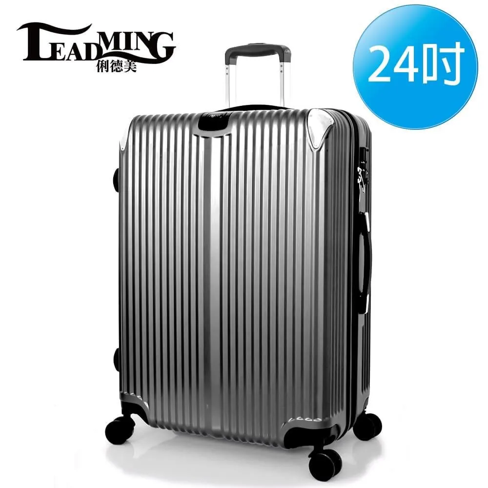【Leadming】城市光影24吋防刮硬殼行李箱(冰鑽藍) 歷史價格詳細信息