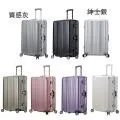~雪黛屋~Excelen 26吋行李箱防盜鋁框外掛勾金屬防撞角固定海關密鎖360度雙飛機輪 歷史價格詳細信息