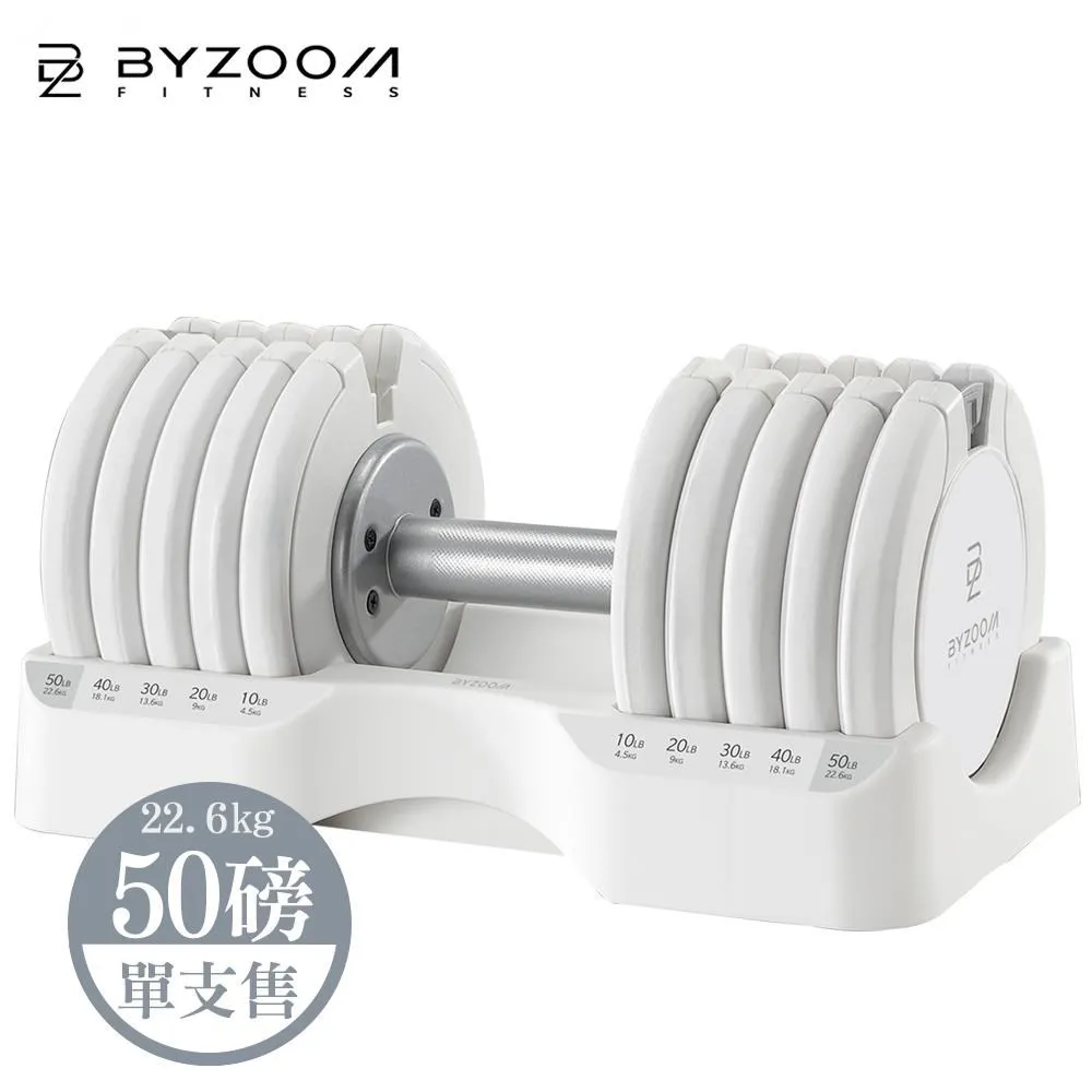 【BYZOOM FITNESS】可調式啞鈴 50lbs/約22.6kgs 5段重量秒速調整組 單入(BYZF-ADB-50) 歷史價格詳細信息