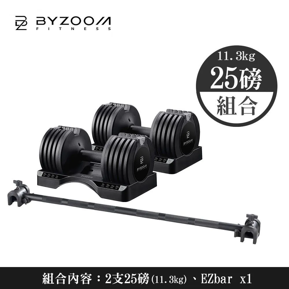 【Byzoom Fitness】Pure Series 可調式啞鈴 12.5lb (6kg) 白黑二色可選 歷史價格詳細信息