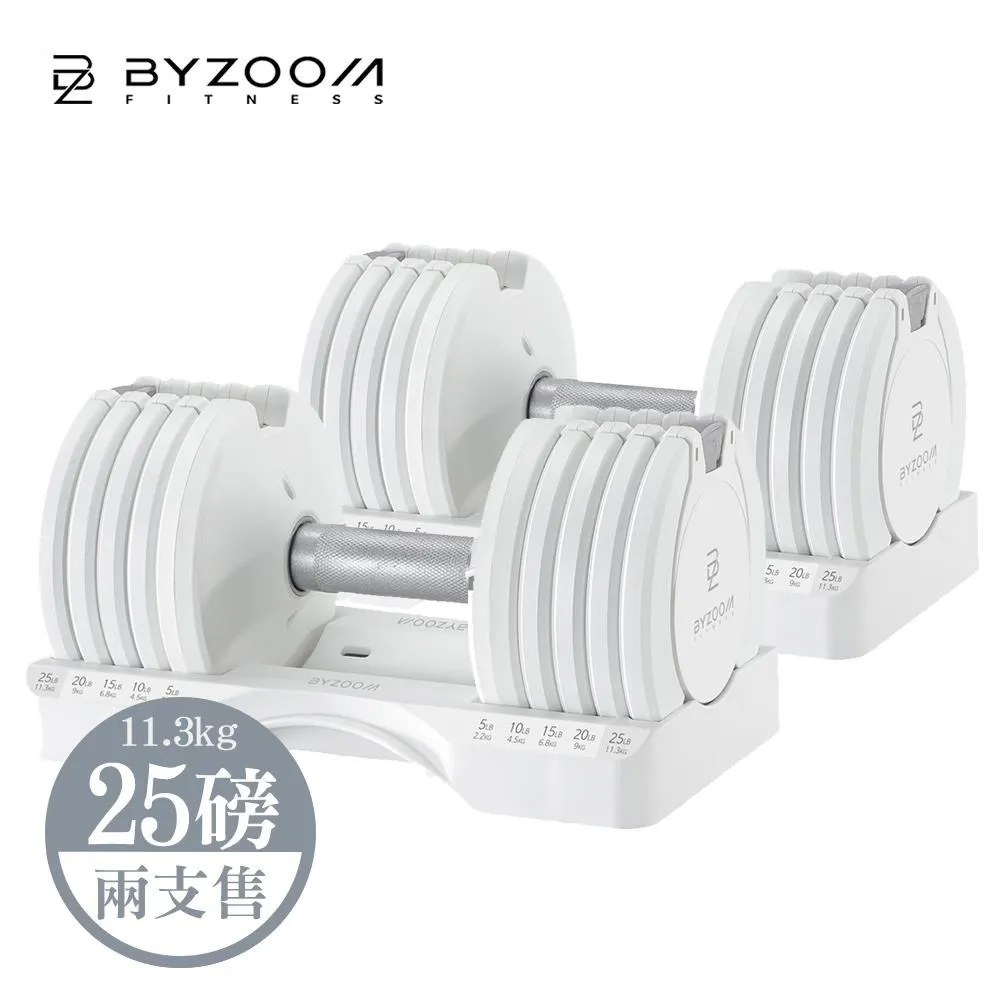 Byzoom Fitness 25磅(11.3kg) 可調式啞鈴健身房組 白黑兩色可選 歷史價格詳細信息