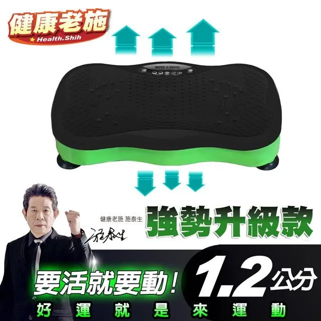 【健康老施x阿瘦皮鞋】聯名款電動健步機(贈送護 膝護 腰) 歷史價格詳細信息